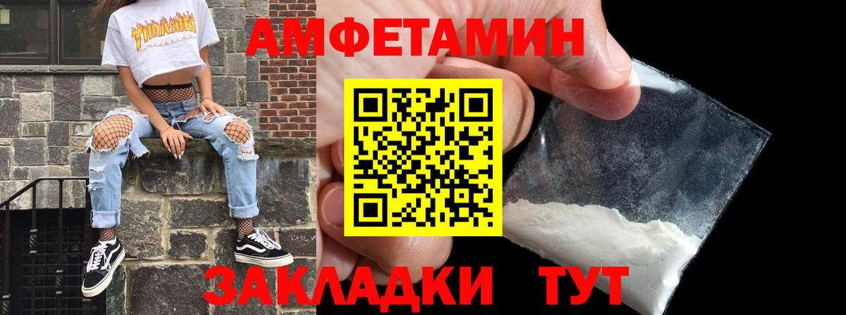Амфетамин VHQ Чехов