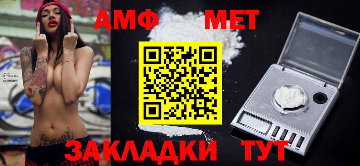 Чехов  АМФЕТАМИН  Вход с VPN  АМФЕТАМИН 97% 