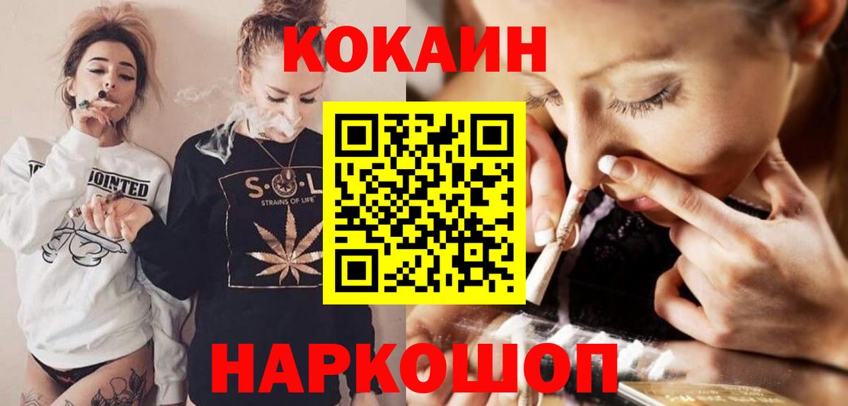 MDMA  Кодеин  A-PVP СОЛЬ кристаллы  Мефедрон   Чехов  ЭКСТАЗИ  КОКАИН  Канабис  Вход с VPN  ГАШ  ТГК 