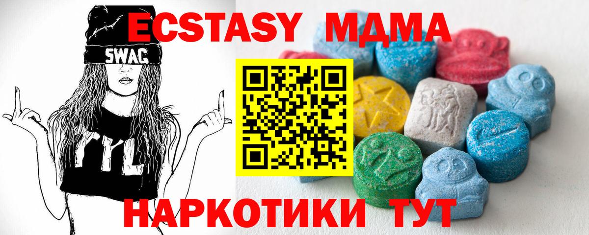Ecstasy 99%  наркошоп  Чехов  Вход с VPN 