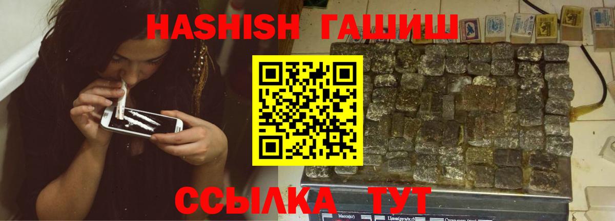 Чехов  ГАШИШ гарик  Гашиш 40% ТГК  Вход с VPN 
