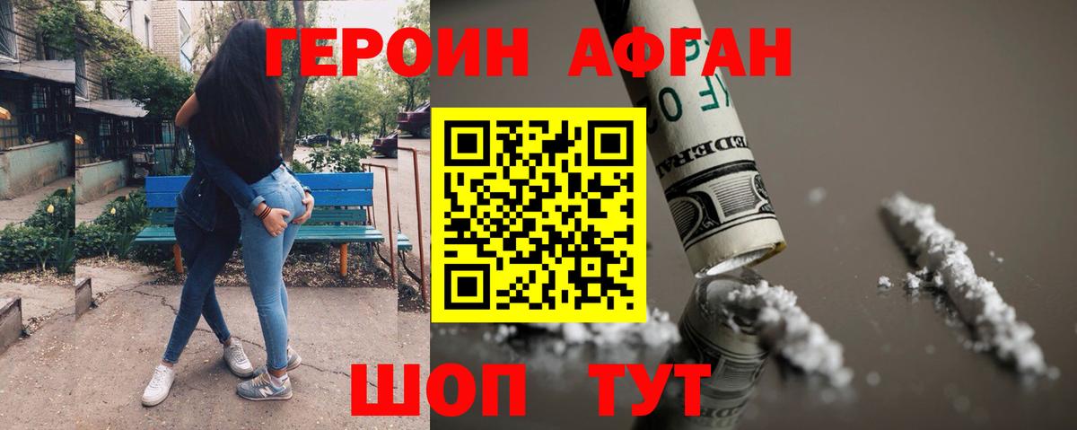 Чехов  ГЕРОИН гречка  Вход с VPN 