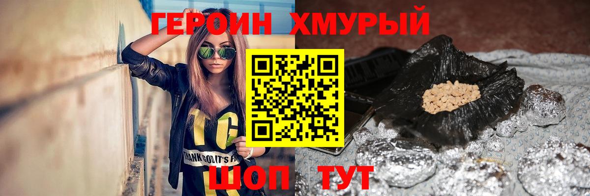 Героин Афган Чехов