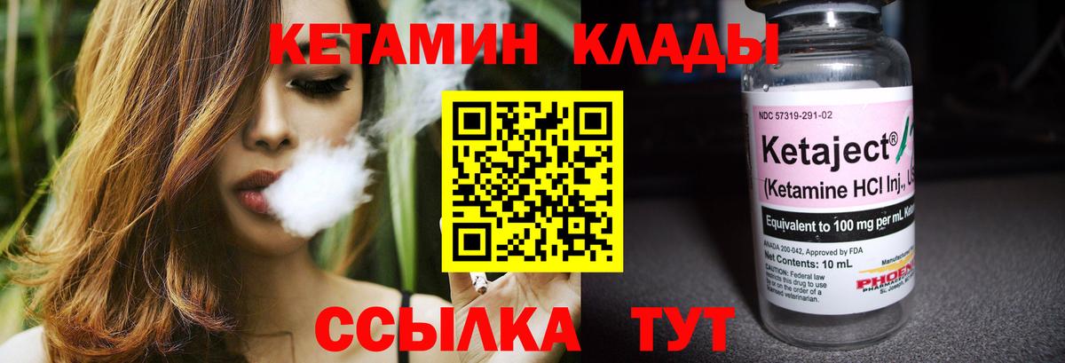 КЕТАМИН VHQ  Кетамин ketamine  Чехов  Вход с VPN 