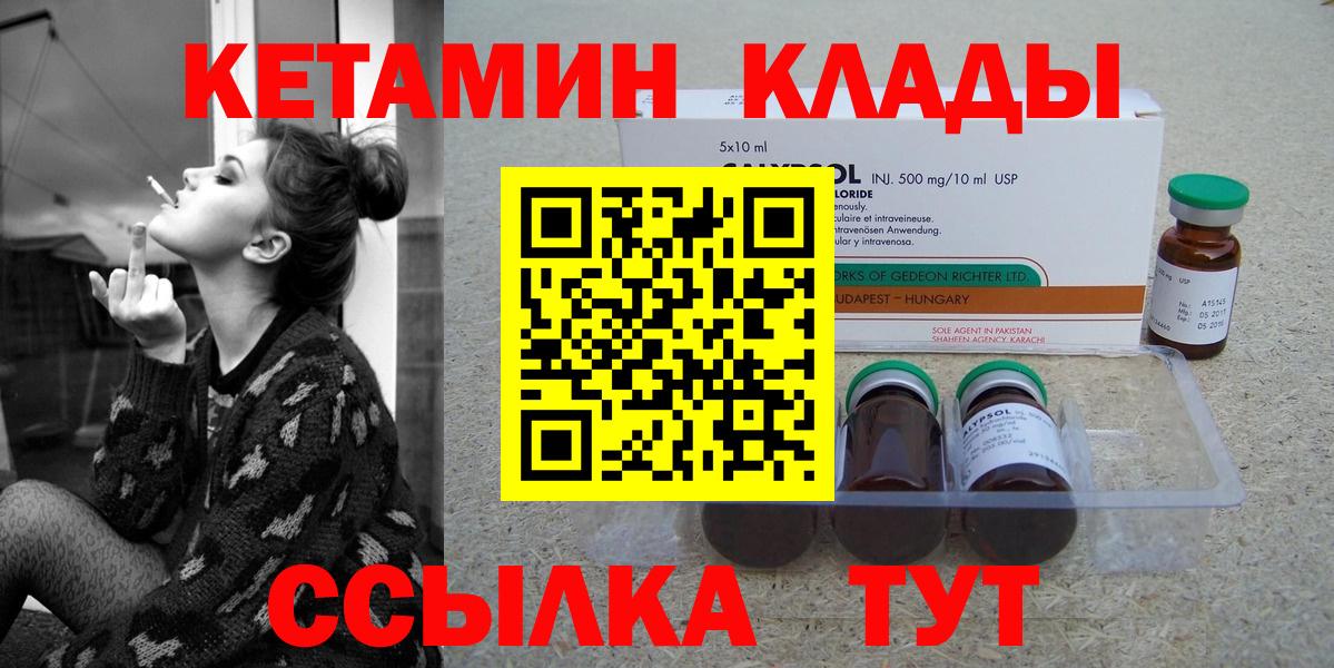 КЕТАМИН VHQ Чехов