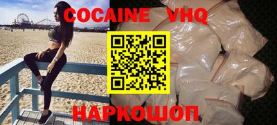 мефедрон VHQ Шелехов