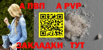 apvp Шебекино