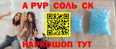 apvp Шебекино