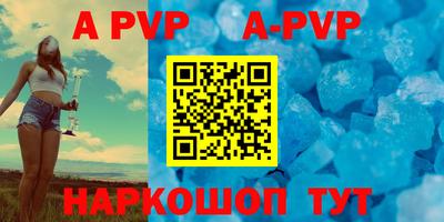 apvp Шебекино