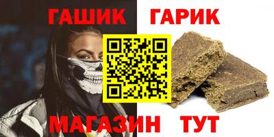 гашик Ярославль