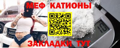 мефедрон VHQ Шелехов