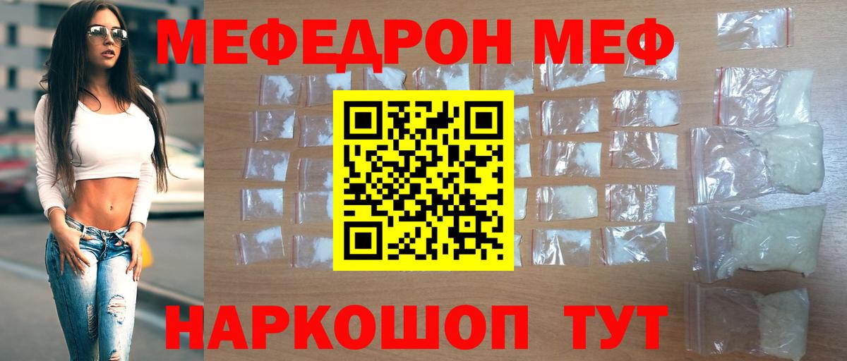 Меф  Чехов