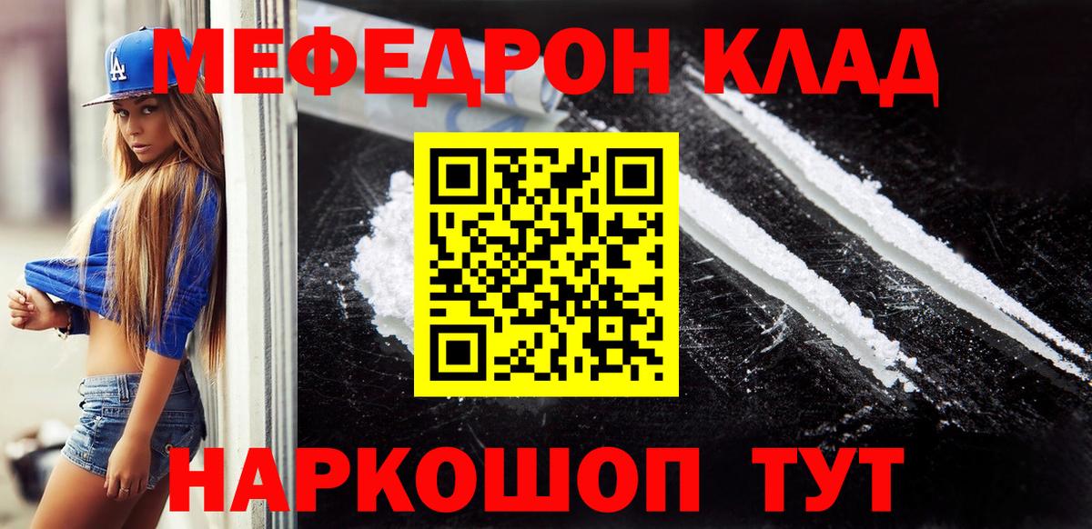 Чехов  Мефедрон мяу мяу  МЕФ mephedrone  Вход с VPN 