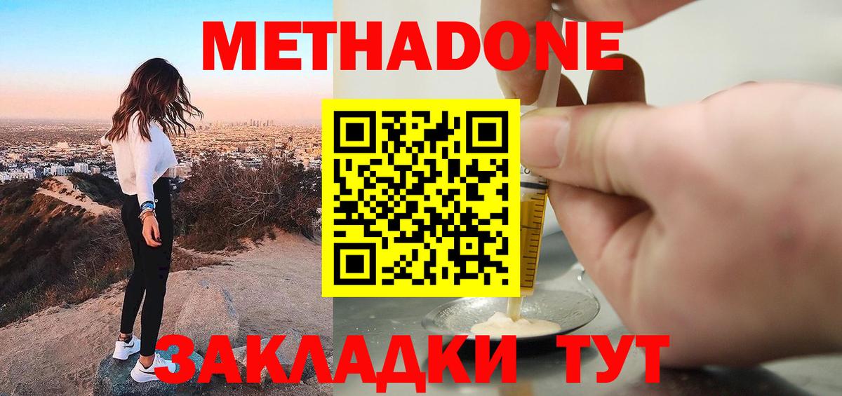 Чехов  Метадон белоснежный  ОМГ ОМГ маркетплейс  Вход с VPN  Метадон кристалл 