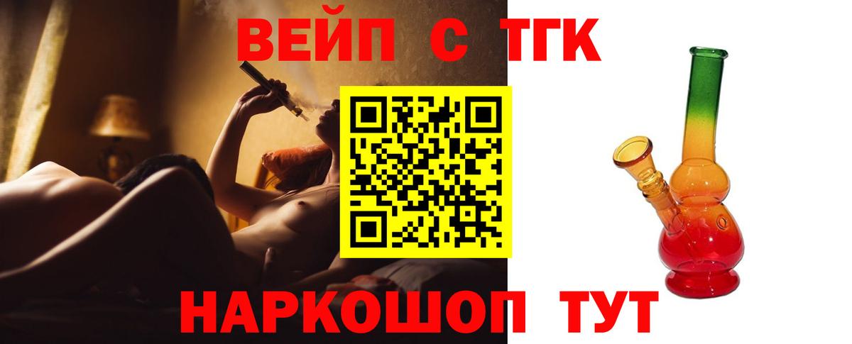 Дистиллят ТГК Wax  Вход с VPN  hydra вход  ТГК вейп  Чехов 