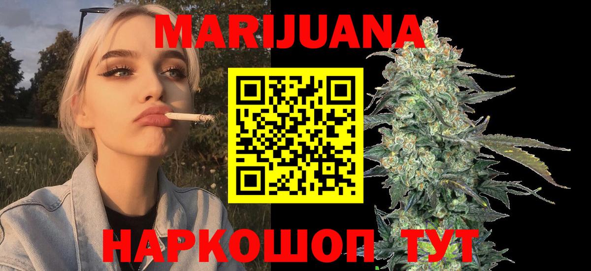 Марихуана тримм Чехов